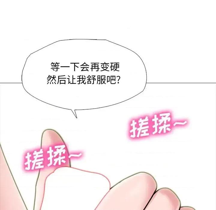 女教授的秘密 心机女教授-第 136 话 第29页