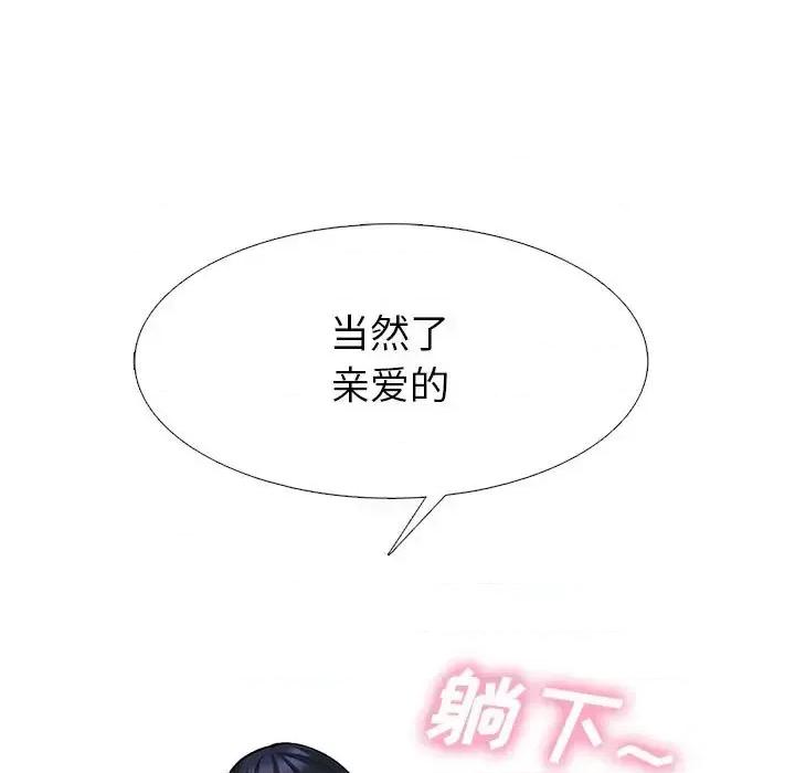 女教授的秘密 心机女教授-第 136 话 第31页
