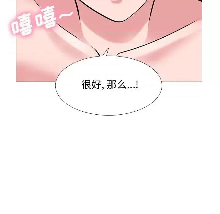 女教授的秘密 心机女教授-第 136 话 第34页