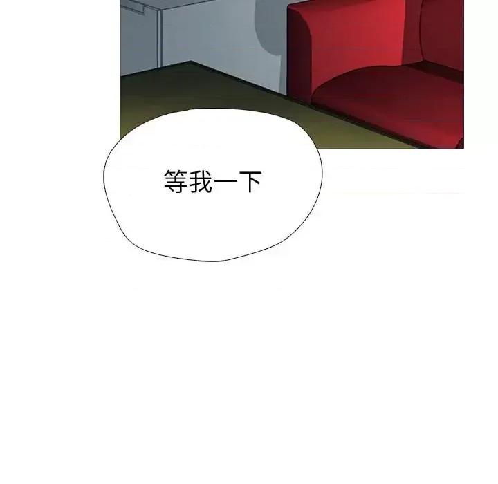 女教授的秘密 心机女教授-第 136 话 第41页