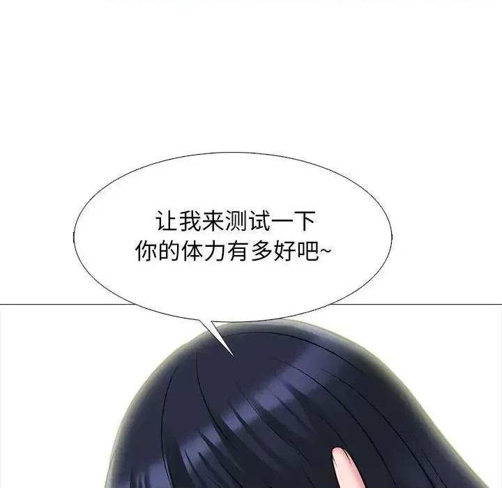 女教授的秘密 心机女教授-第 136 话 第44页