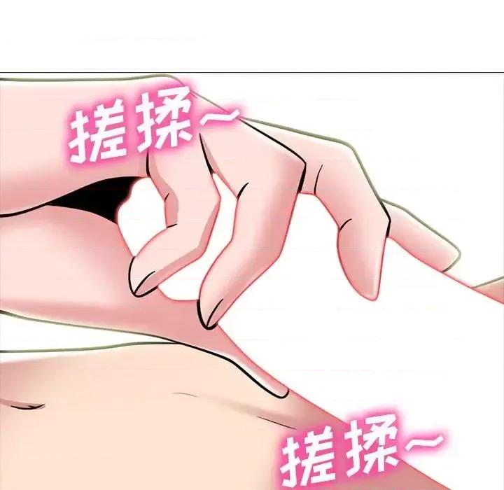 女教授的秘密 心机女教授-第 136 话 第46页