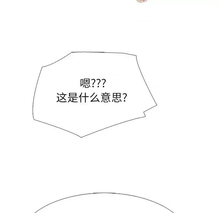 女教授的秘密 心机女教授-第 136 话 第61页