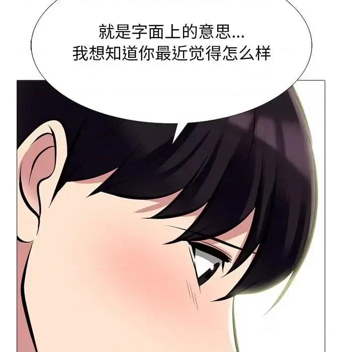 女教授的秘密 心机女教授-第 136 话 第62页