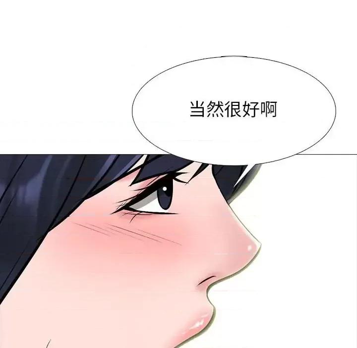 女教授的秘密 心机女教授-第 136 话 第64页
