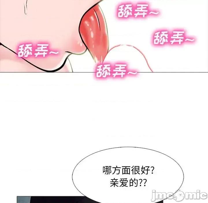 女教授的秘密 心机女教授-第 136 话 第65页