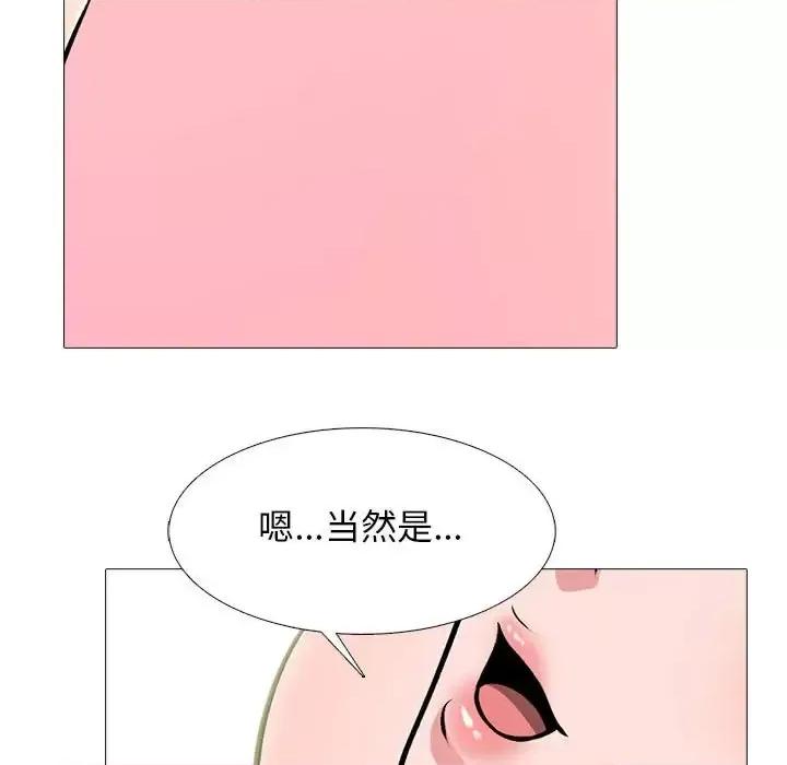 女教授的秘密 心机女教授-第 136 话 第67页