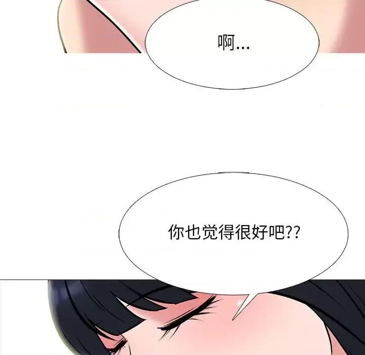 女教授的秘密 心机女教授-第 136 话 第71页