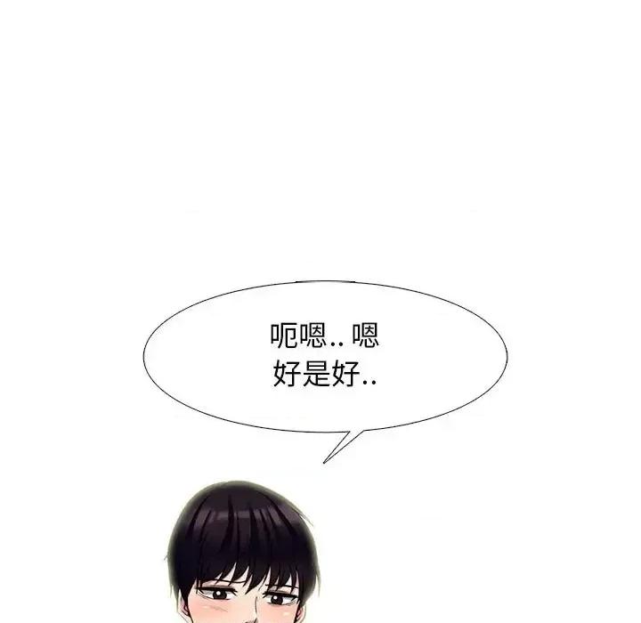 女教授的秘密 心机女教授-第 136 话 第73页