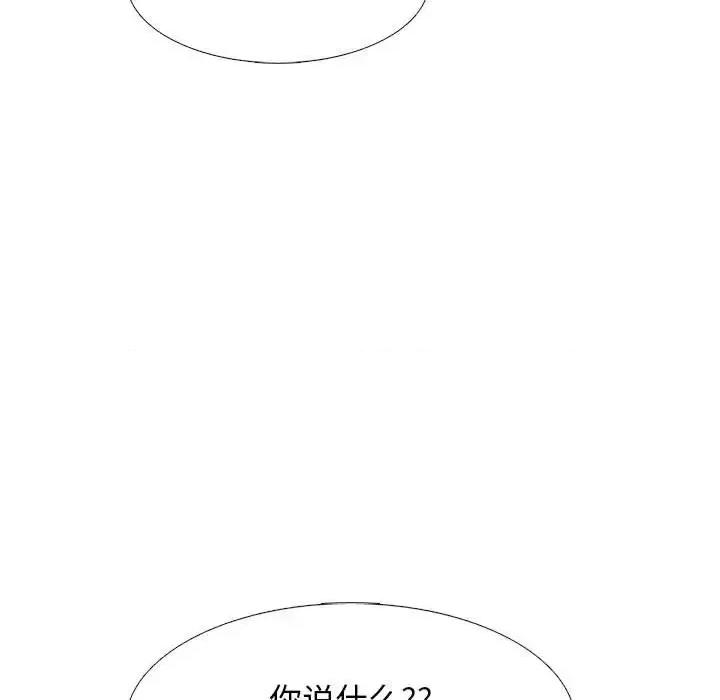女教授的秘密 心机女教授-第 136 话 第79页