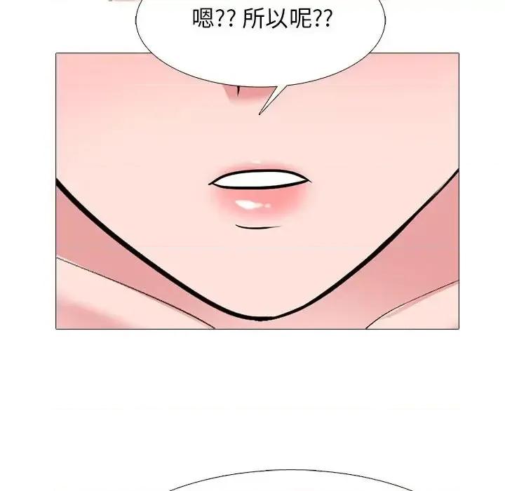 女教授的秘密 心机女教授-第 136 话 第86页