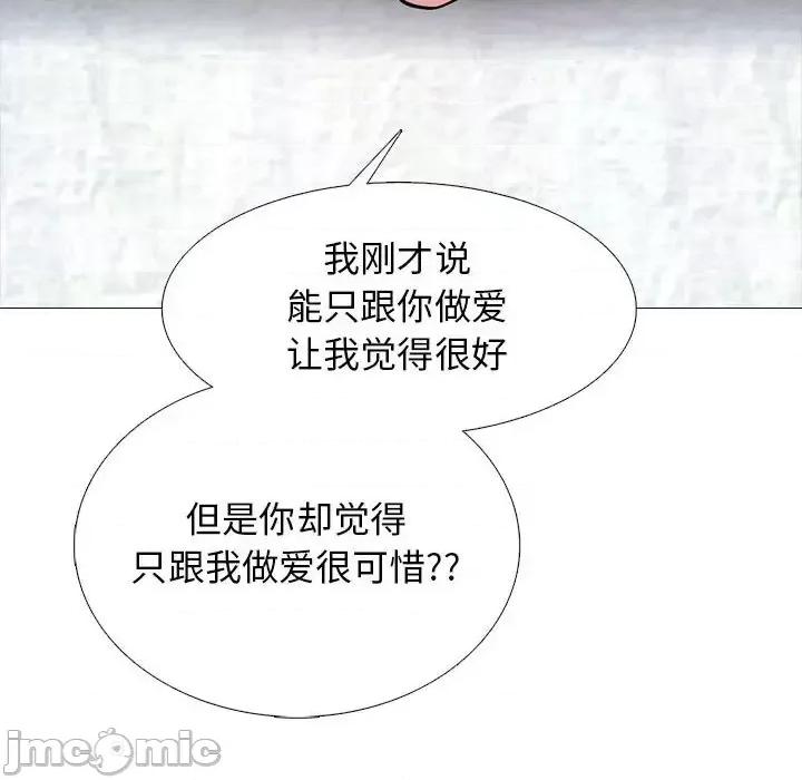 女教授的秘密 心机女教授-第 136 话 第90页