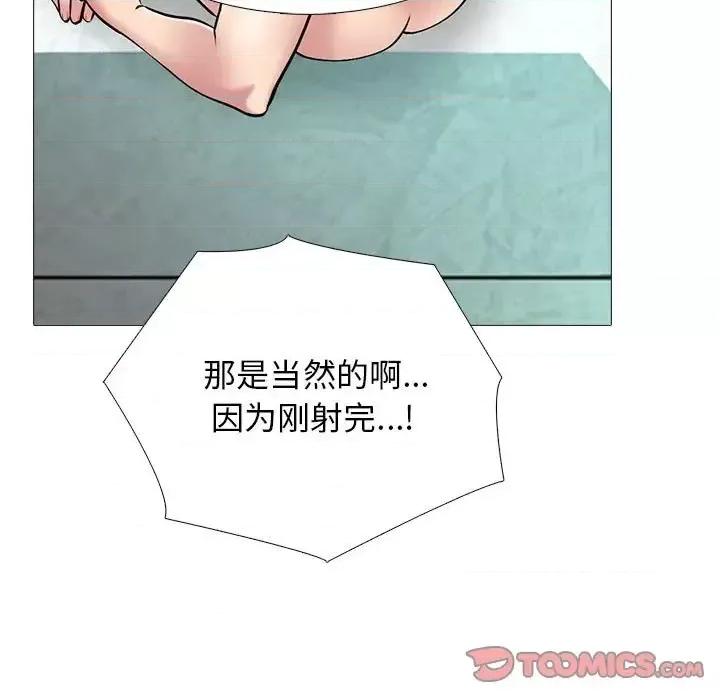 女教授的秘密 心机女教授-第 136 话 第93页