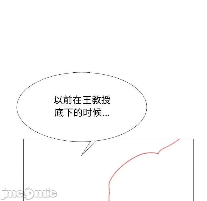 女教授的秘密 心机女教授-第 136 话 第95页