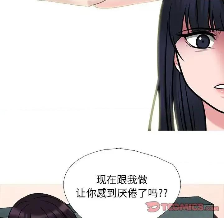 女教授的秘密 心机女教授-第 136 话 第99页