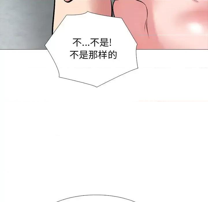 女教授的秘密 心机女教授-第 136 话 第101页