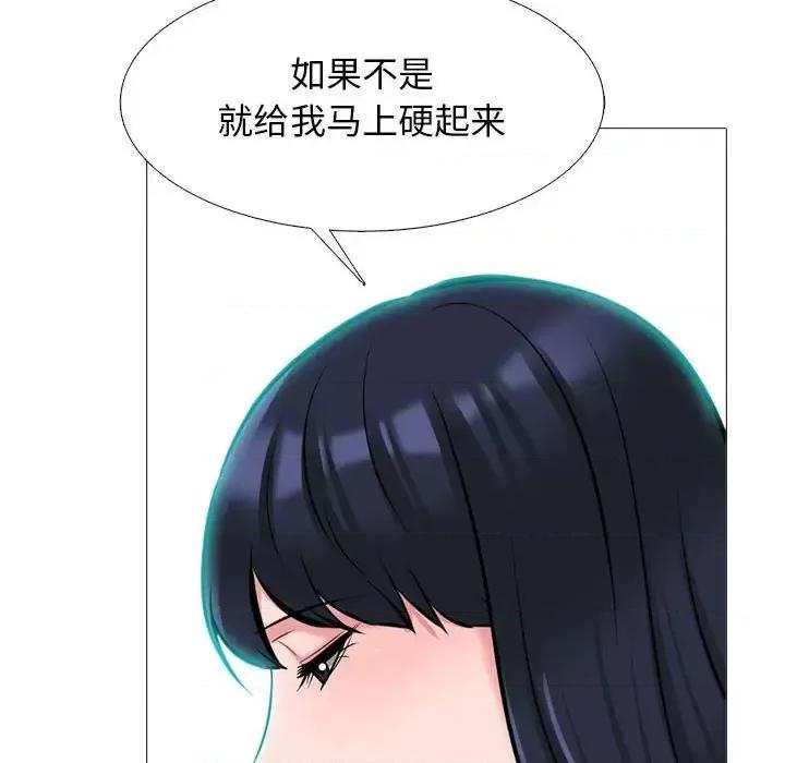 女教授的秘密 心机女教授-第 136 话 第102页