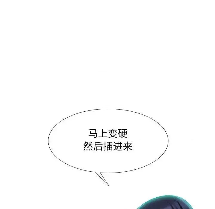 女教授的秘密 心机女教授-第 136 话 第104页