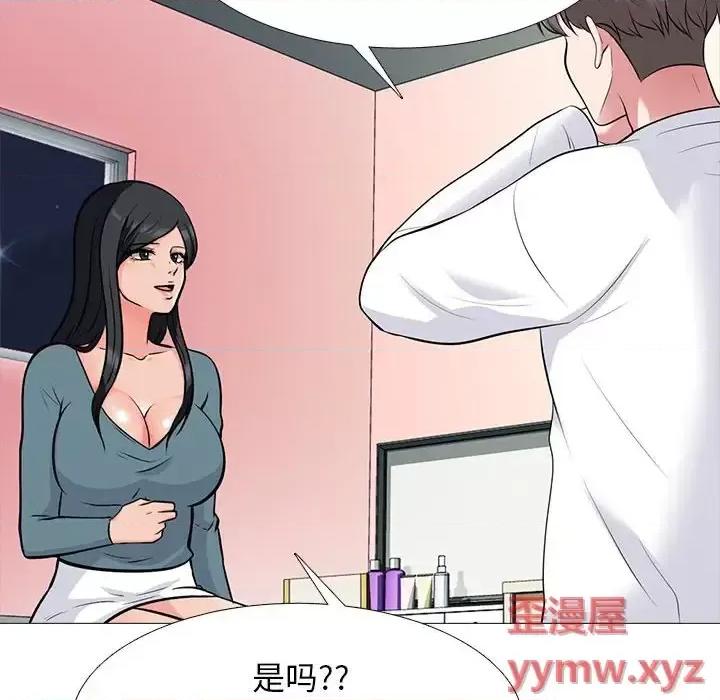 女教授的秘密 心机女教授-第 136 话 第126页