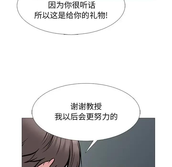 女教授的秘密 心机女教授-第 136 话 第127页