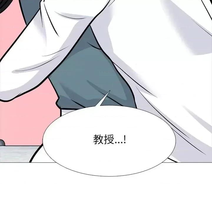 女教授的秘密 心机女教授-第 136 话 第134页