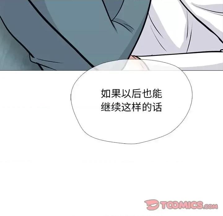 女教授的秘密 心机女教授-第 137 话 第48页
