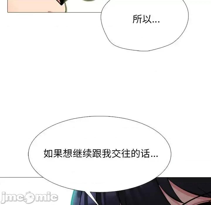 女教授的秘密 心机女教授-第 137 话 第65页