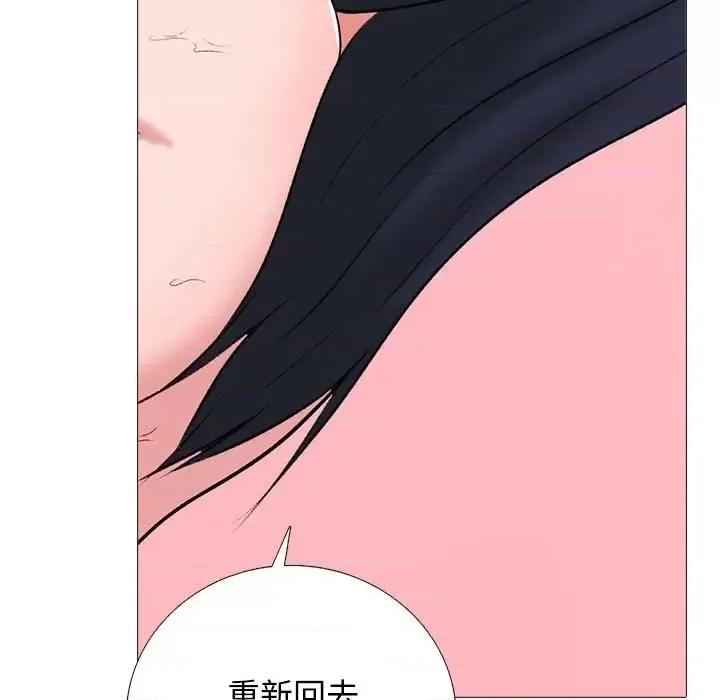 女教授的秘密 心机女教授-第 137 话 第71页