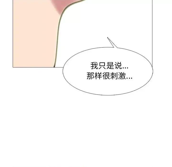 女教授的秘密 心机女教授-第 137 话 第76页