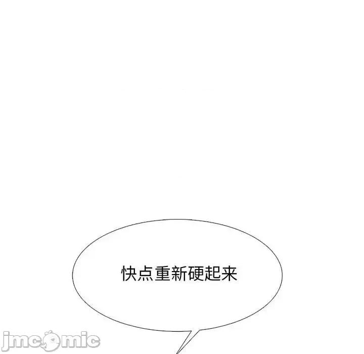 女教授的秘密 心机女教授-第 137 话 第85页