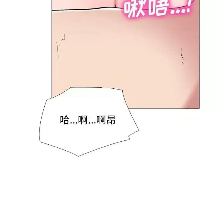 女教授的秘密 心机女教授-第 137 话 第96页