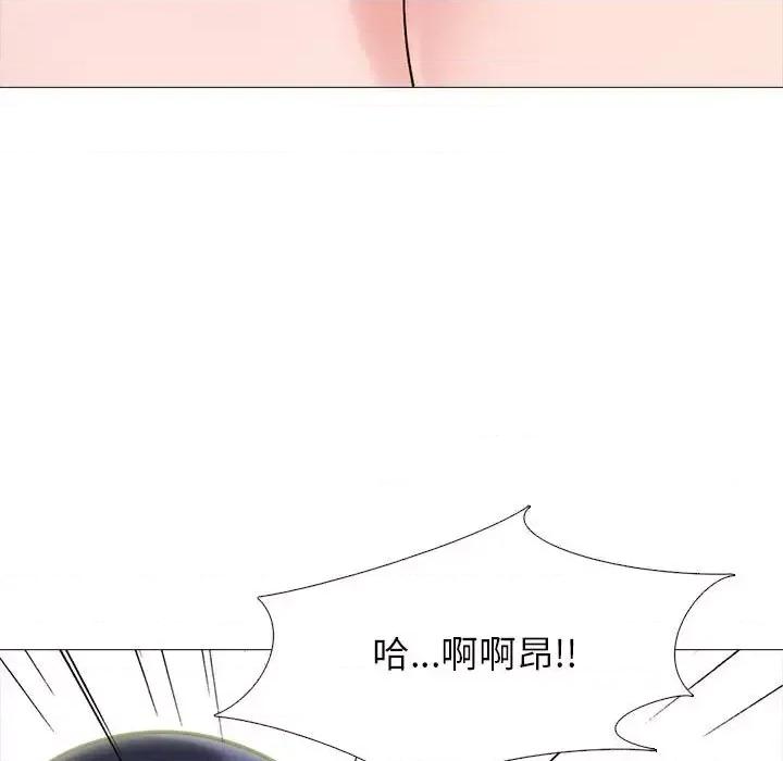女教授的秘密 心机女教授-第 137 话 第133页