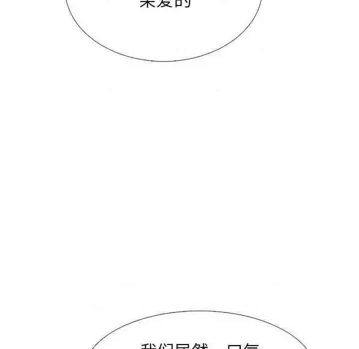 女教授的秘密 心机女教授-第 137 话 第141页