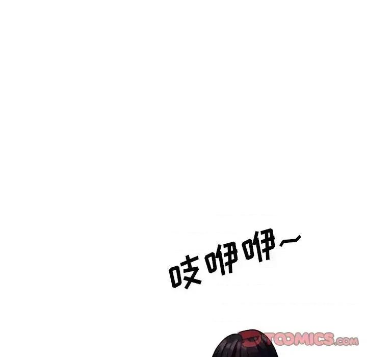 女教授的秘密 心机女教授-第 137 话 第147页
