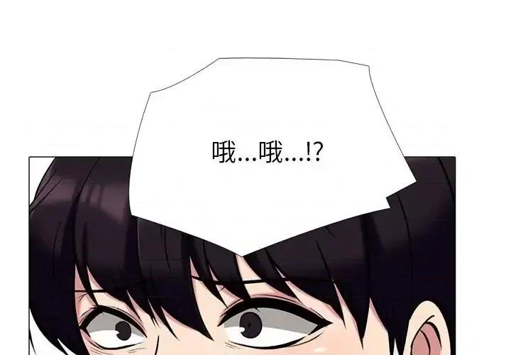 女教授的秘密 心机女教授-第 138 话 第1页