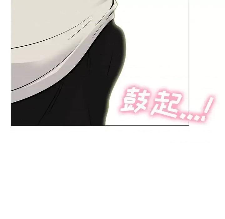 女教授的秘密 心机女教授-第 138 话 第41页