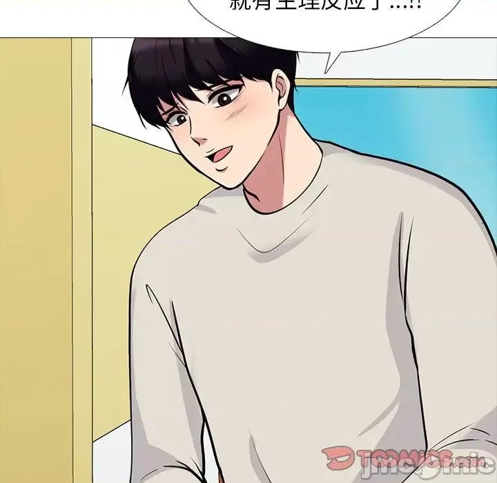 女教授的秘密 心机女教授-第 138 话 第45页