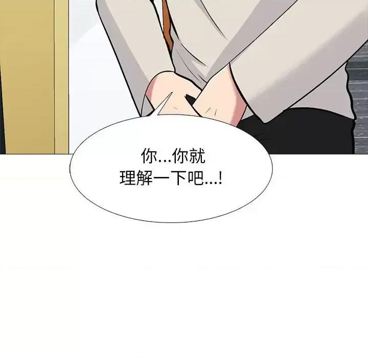 女教授的秘密 心机女教授-第 138 话 第46页