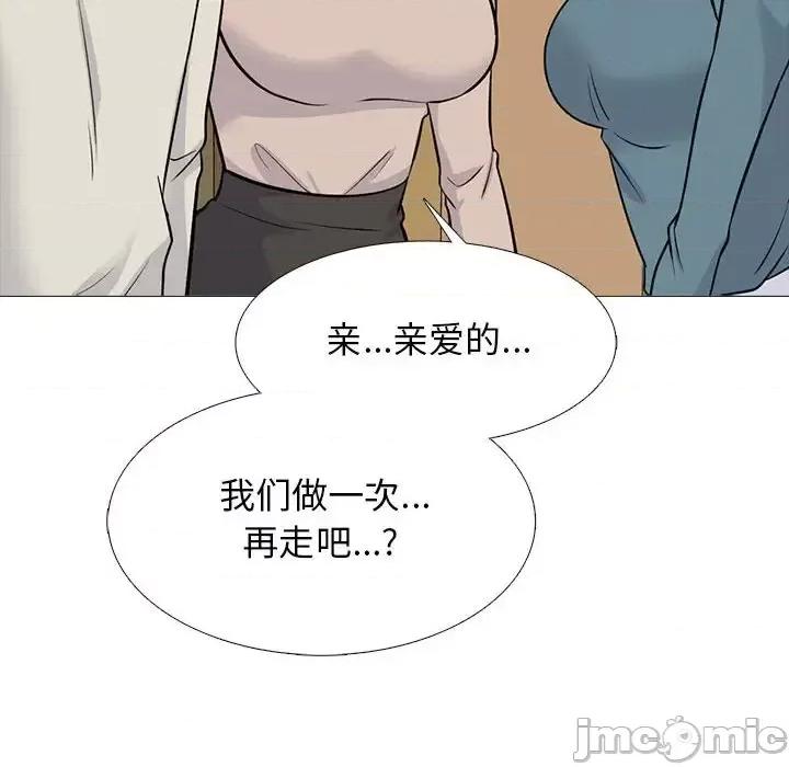 女教授的秘密 心机女教授-第 138 话 第60页