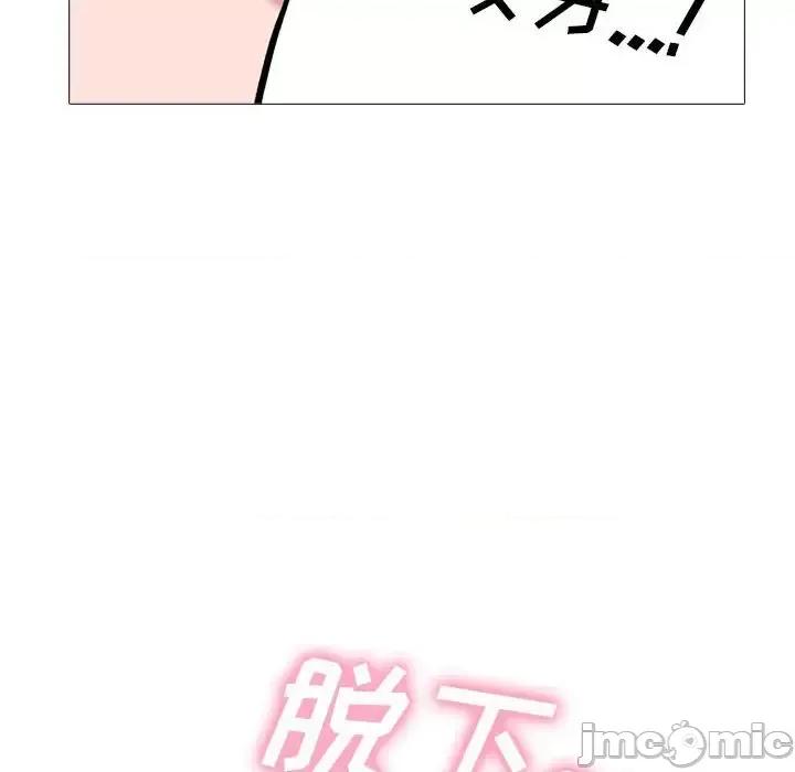 女教授的秘密 心机女教授-第 138 话 第90页