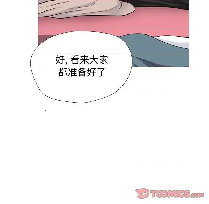 女教授的秘密 心机女教授-第 138 话 第99页