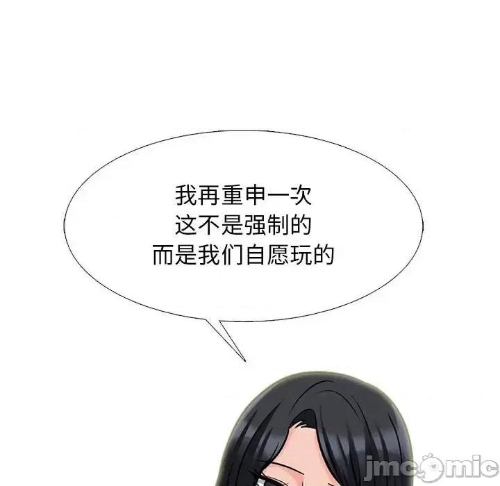 女教授的秘密 心机女教授-第 138 话 第100页