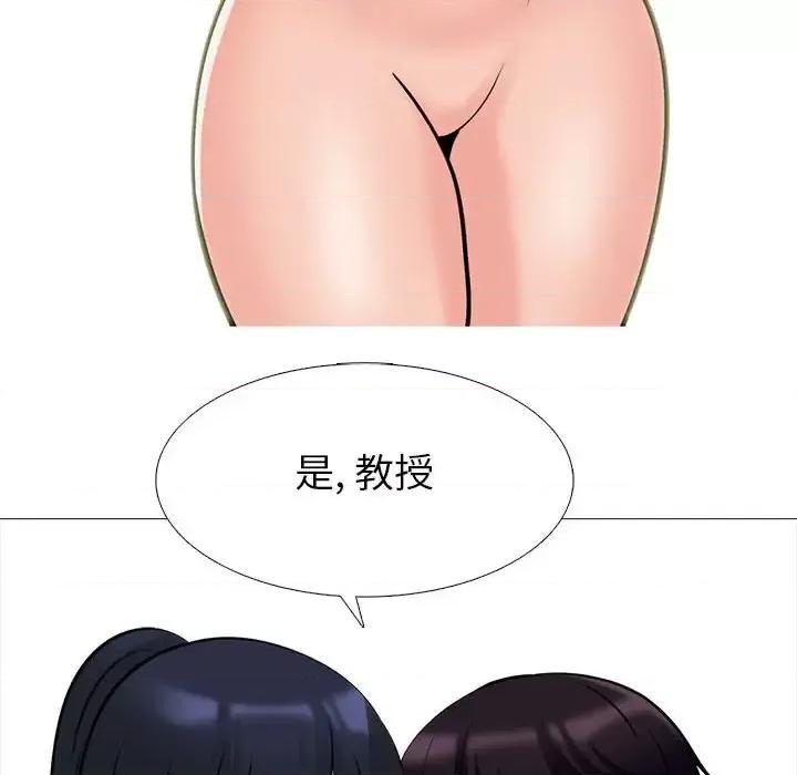 女教授的秘密 心机女教授-第 138 话 第102页