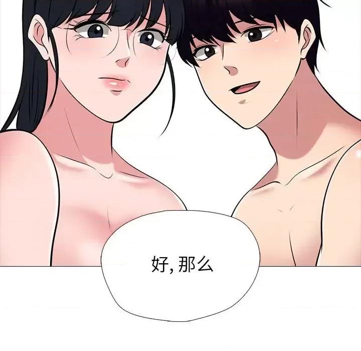 女教授的秘密 心机女教授-第 138 话 第103页