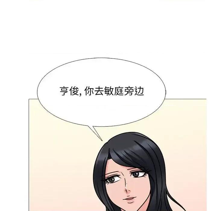 女教授的秘密 心机女教授-第 138 话 第104页