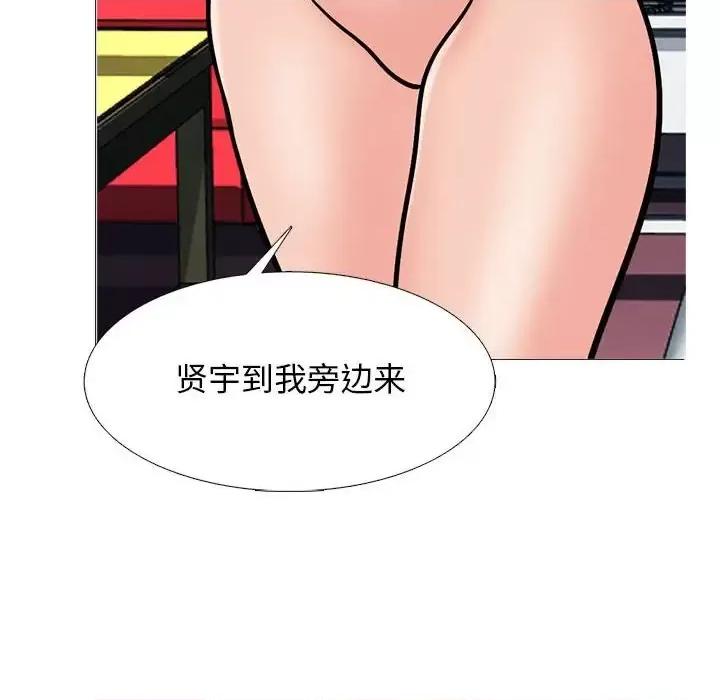 女教授的秘密 心机女教授-第 138 话 第106页