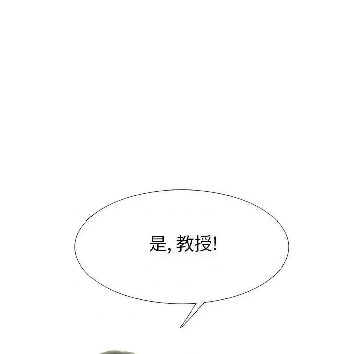 女教授的秘密 心机女教授-第 138 话 第107页