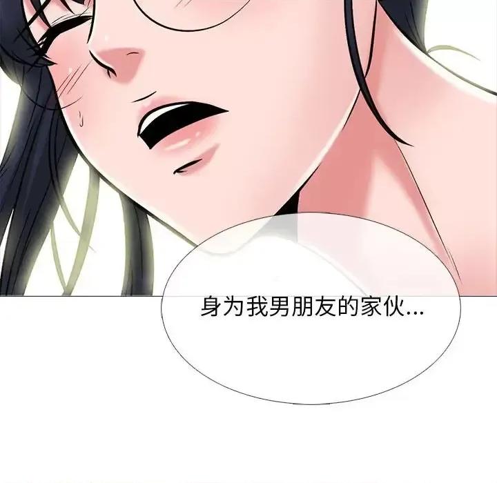 女教授的秘密 心机女教授-第 138 话 第124页