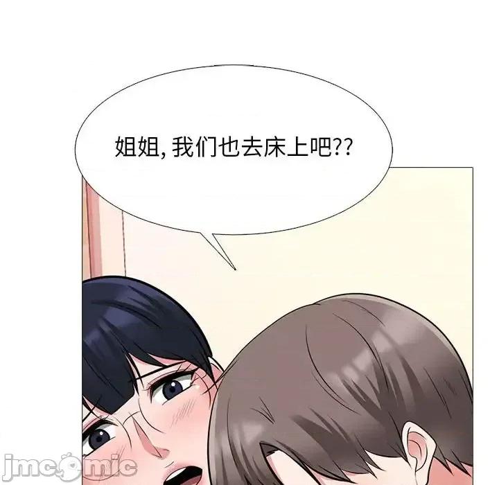女教授的秘密 心机女教授-第 138 话 第130页