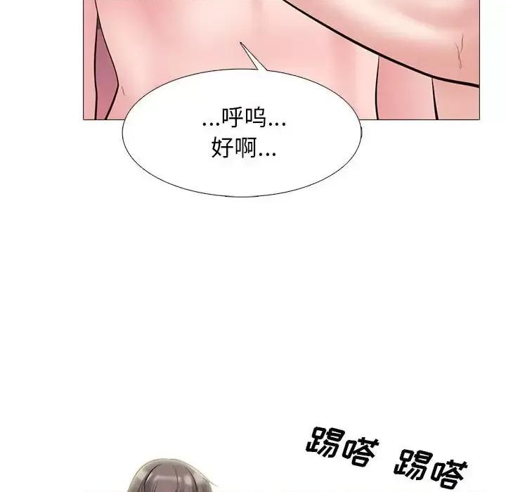 女教授的秘密 心机女教授-第 138 话 第132页